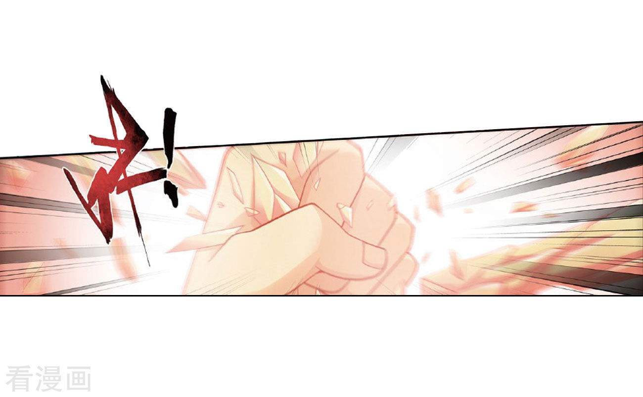 Battle Through the Heavens Chapter 264 halaman 16